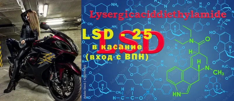 LSD-25 экстази кислота  Пермь 